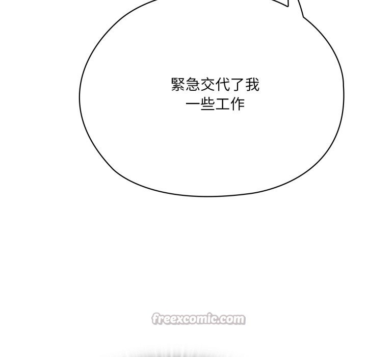 大企业里的小秘密第73話