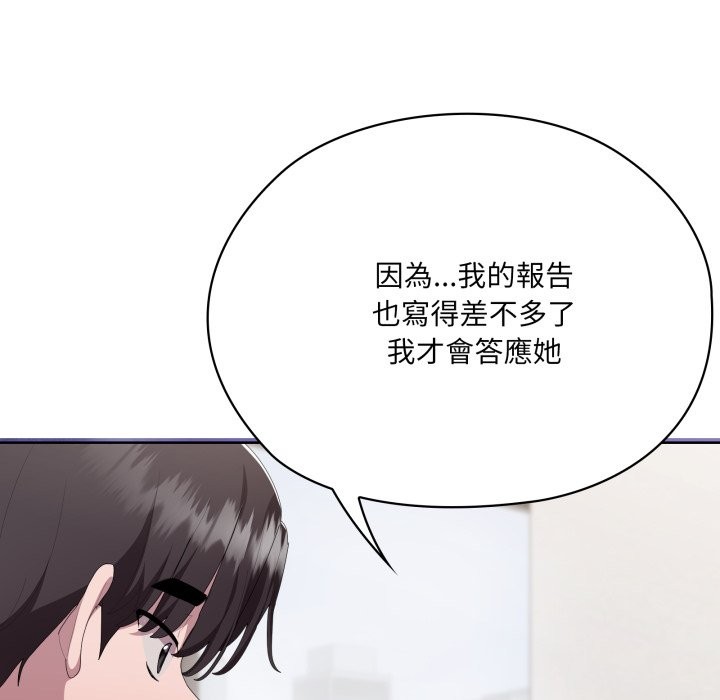 大企业里的小秘密第73話