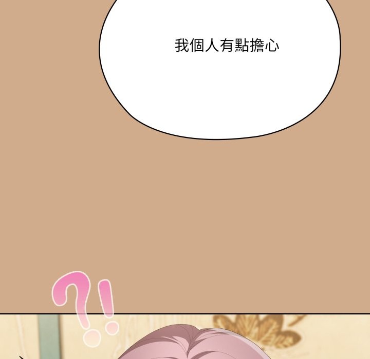 大企业里的小秘密第73話