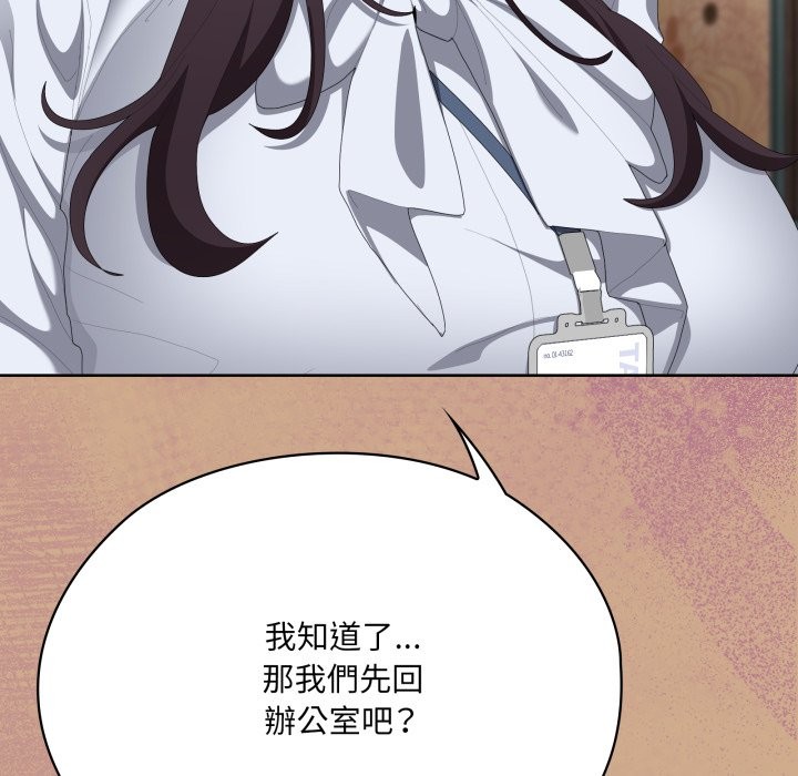 大企业里的小秘密第73話