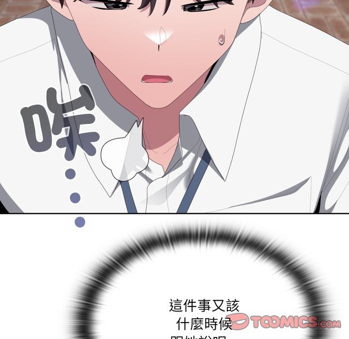 大企业里的小秘密第73話