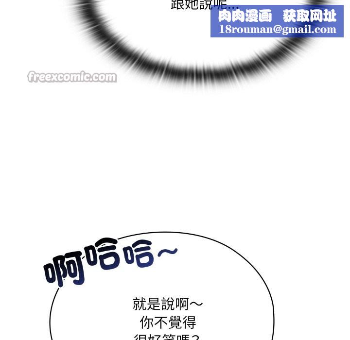 大企业里的小秘密第73話