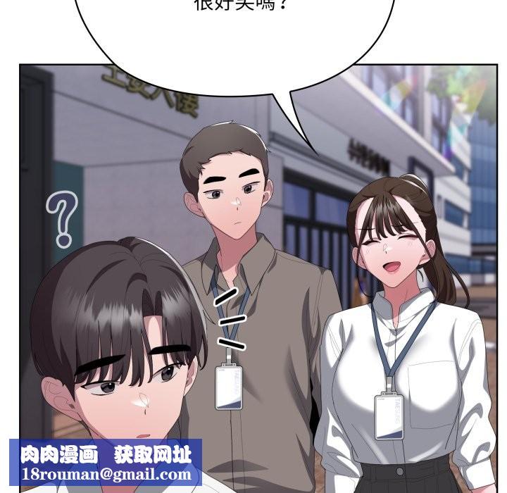 大企业里的小秘密第73話