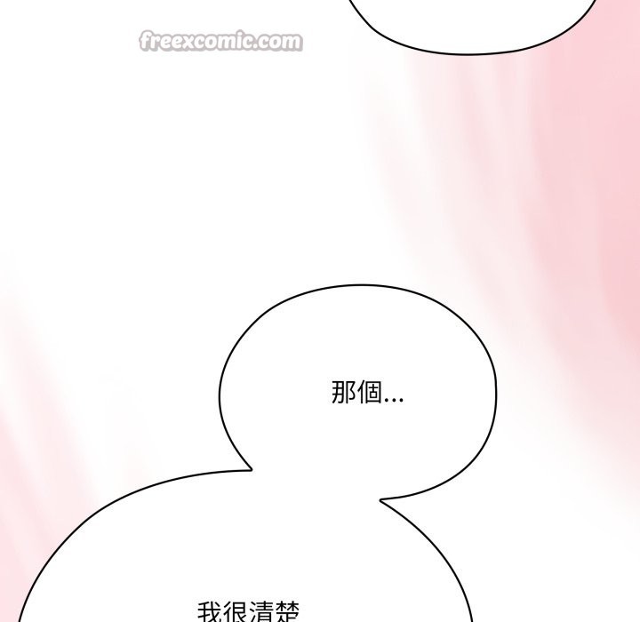 大企业里的小秘密第73話