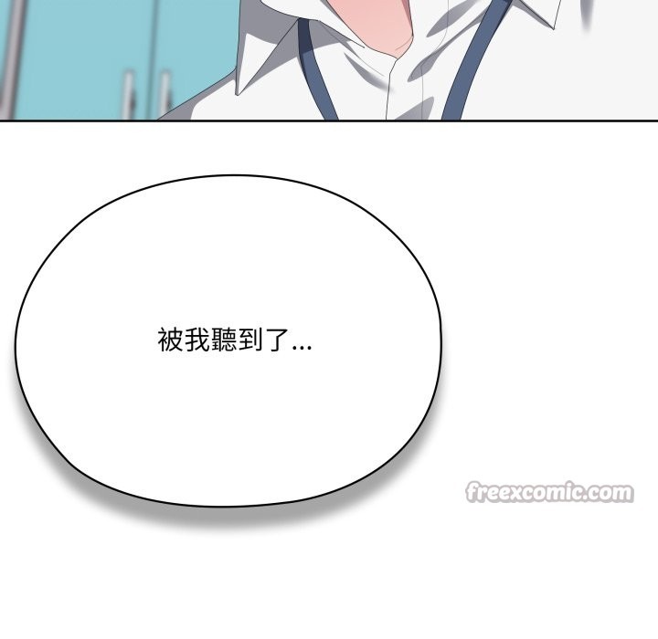 大企业里的小秘密第73話