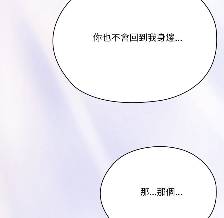 大企业里的小秘密第73話