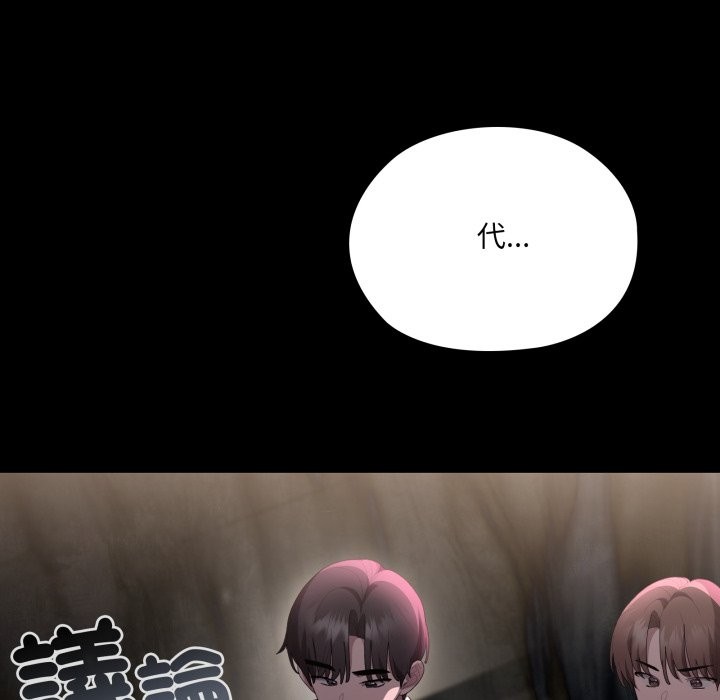 大企业里的小秘密第73話