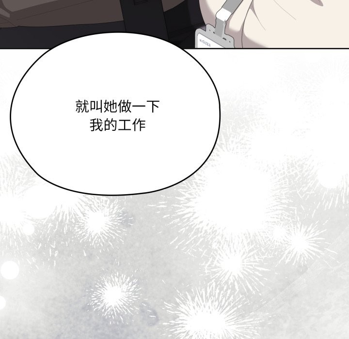 大企业里的小秘密第74話