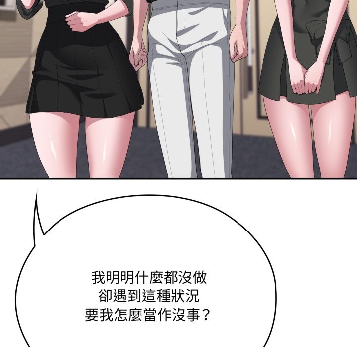 大企业里的小秘密第74話