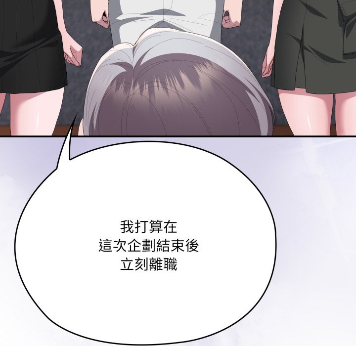 大企业里的小秘密第74話