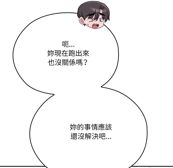 大企业里的小秘密第74話