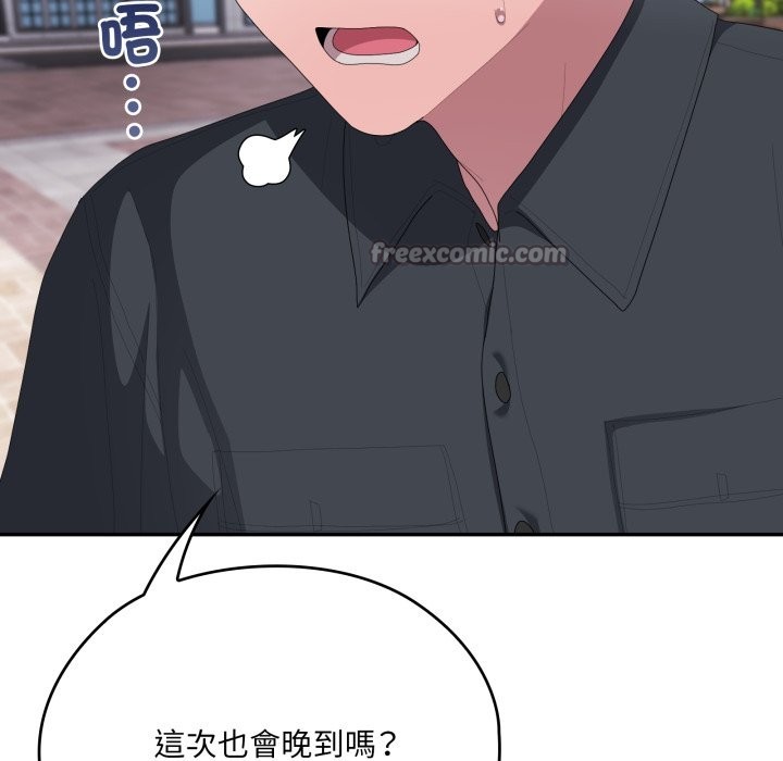 大企业里的小秘密第75話