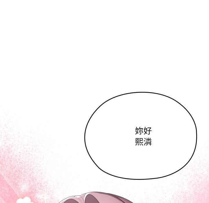 大企业里的小秘密第75話