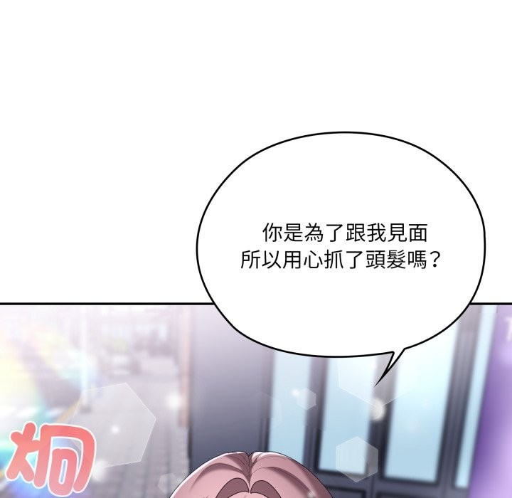 大企业里的小秘密第75話
