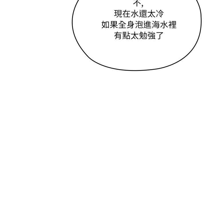 大企业里的小秘密第75話