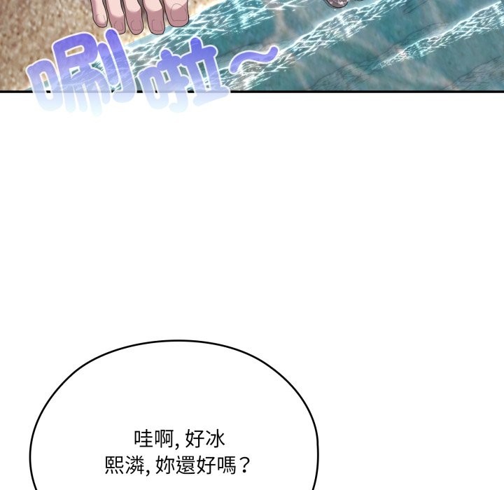 大企业里的小秘密第75話