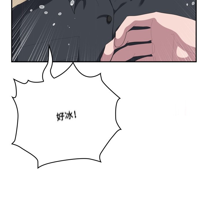 大企业里的小秘密第75話