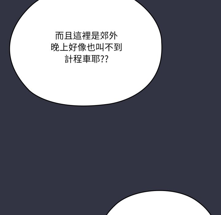 大企业里的小秘密第75話