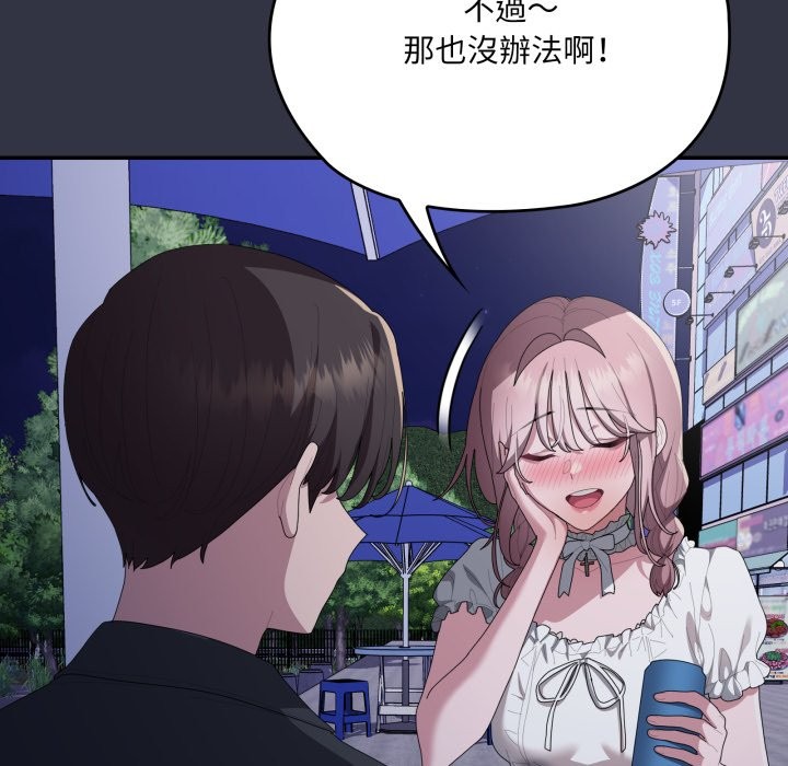 大企业里的小秘密第75話