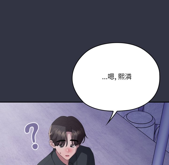 大企业里的小秘密第75話