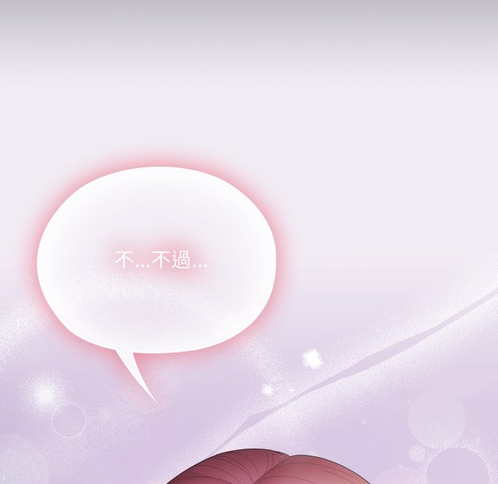 大企业里的小秘密第75話