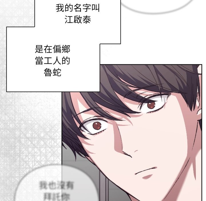 扑通扑通终极密码第1话