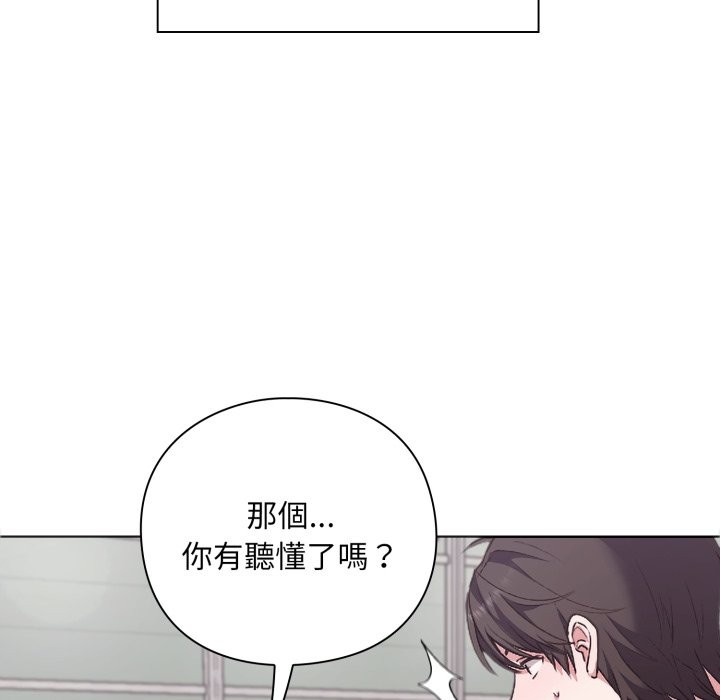 扑通扑通终极密码第1话