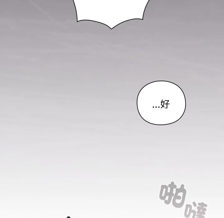 撲通撲通終極密碼第1話