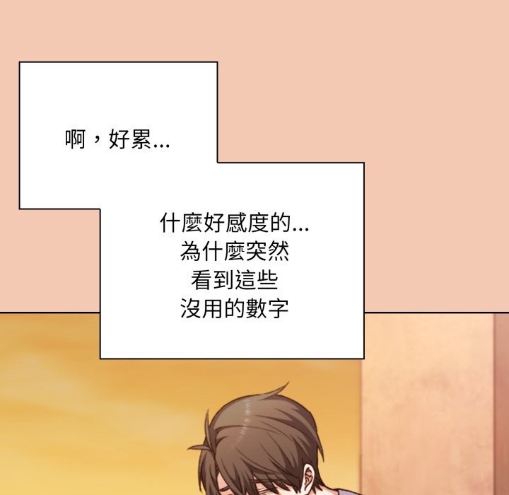 扑通扑通终极密码第1话