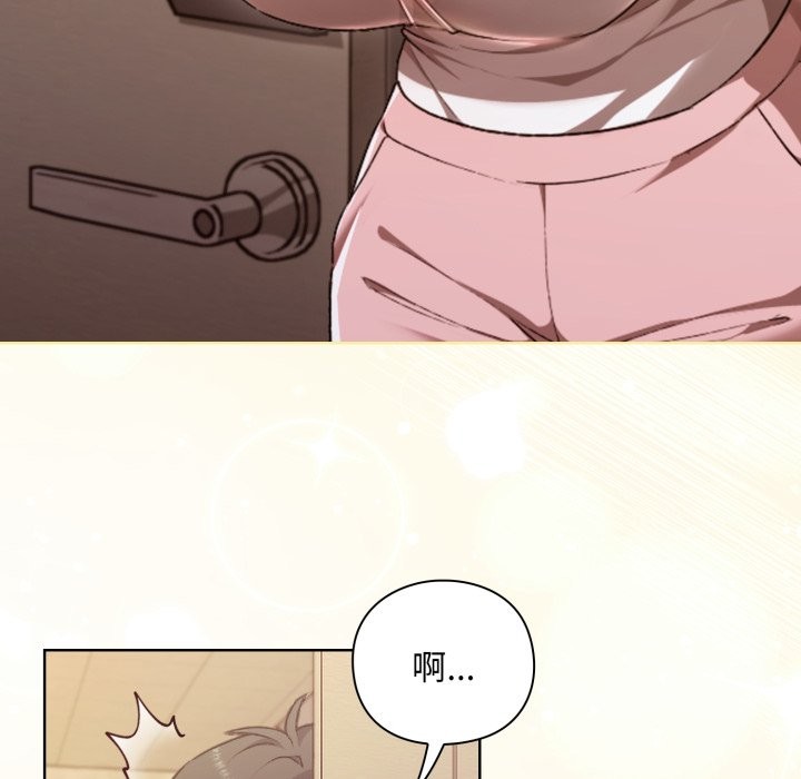 扑通扑通终极密码第1话