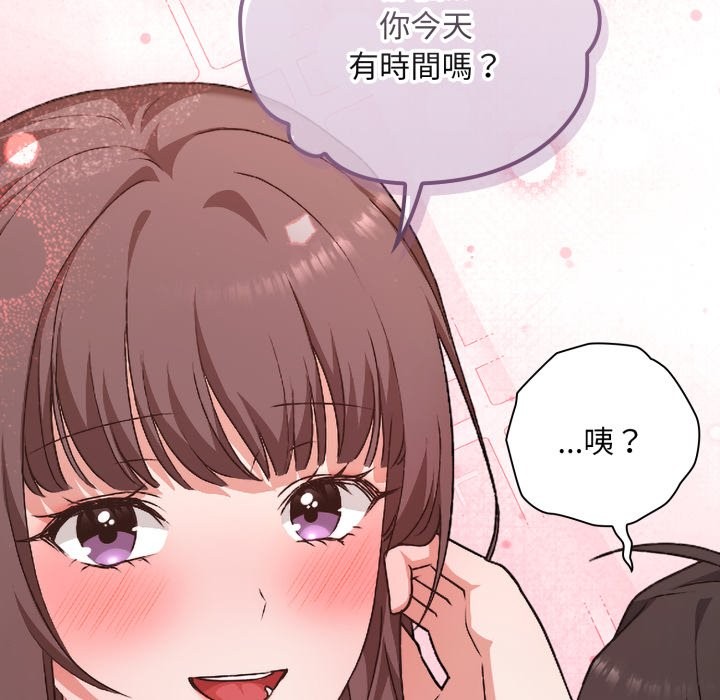 扑通扑通终极密码第1話