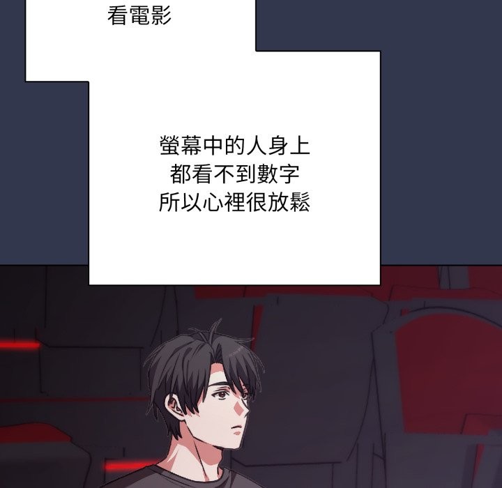 扑通扑通终极密码第1话