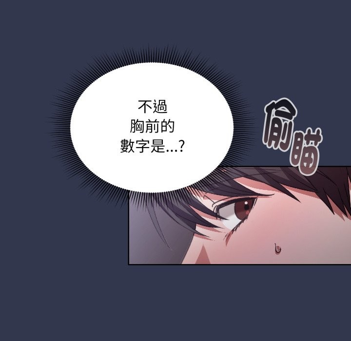 扑通扑通终极密码第1话