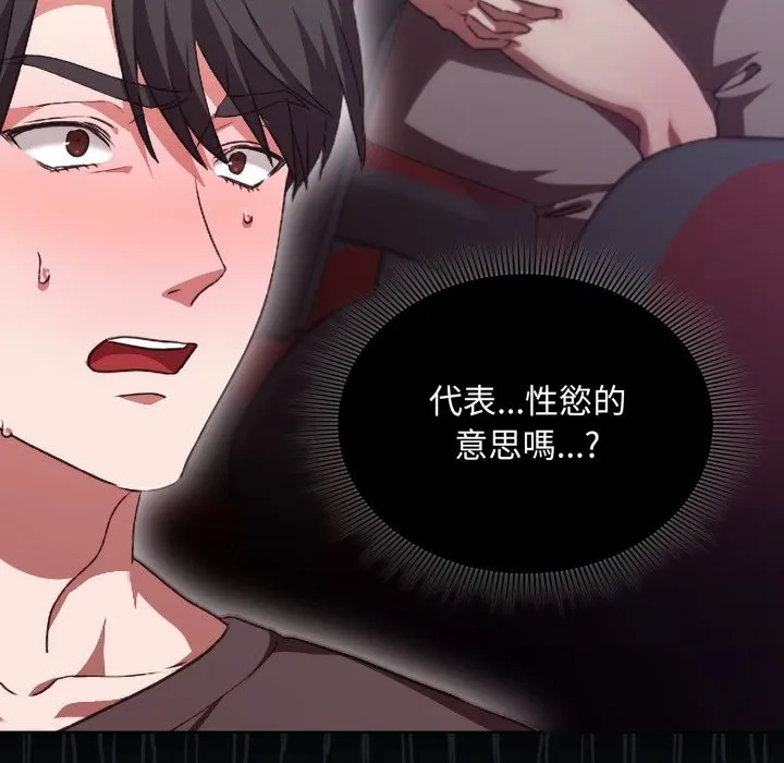 撲通撲通終極密碼第1話