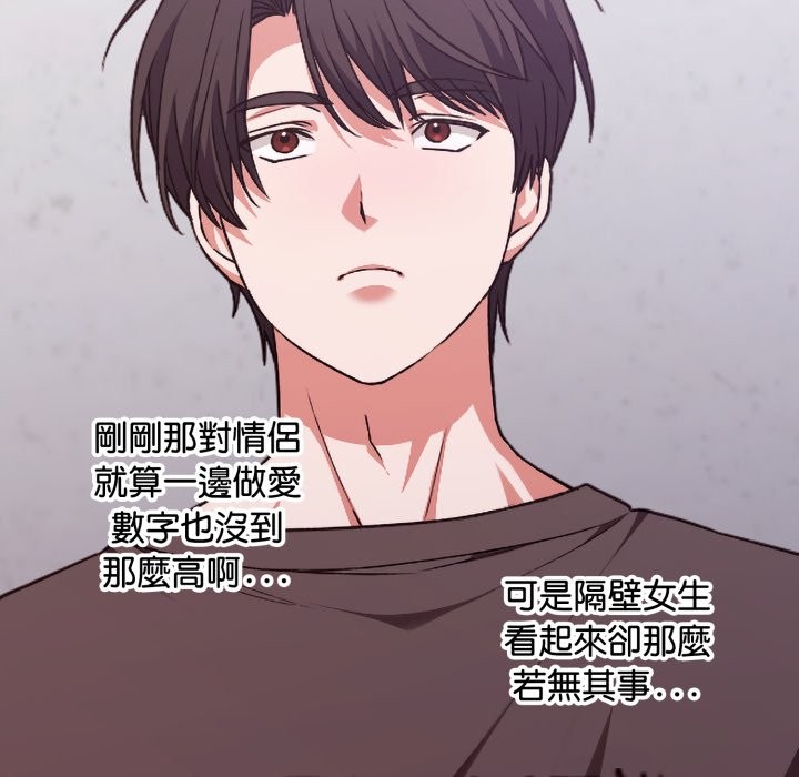 扑通扑通终极密码第1话