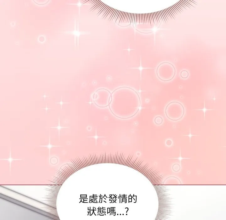 撲通撲通終極密碼第1話