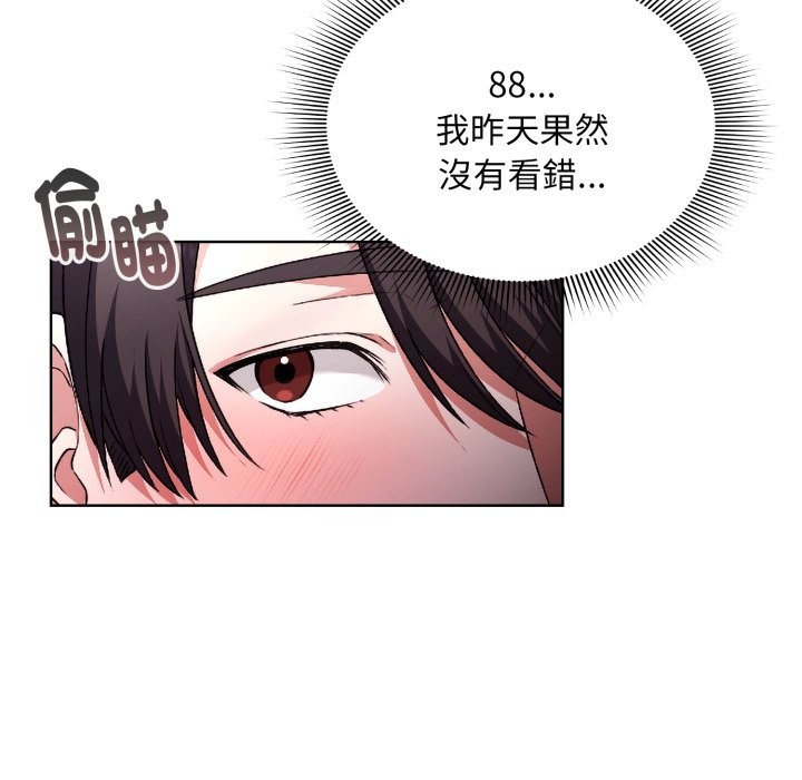 扑通扑通终极密码第1话