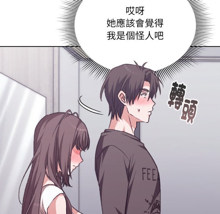 扑通扑通终极密码第1话