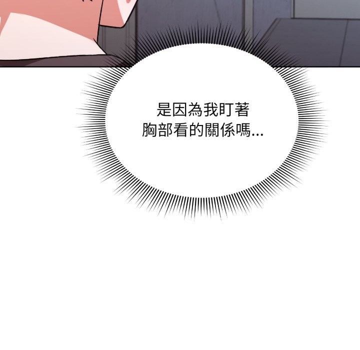 扑通扑通终极密码第1话