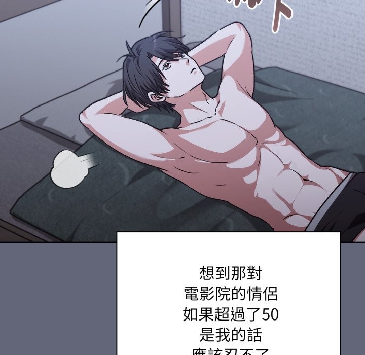 扑通扑通终极密码第1话