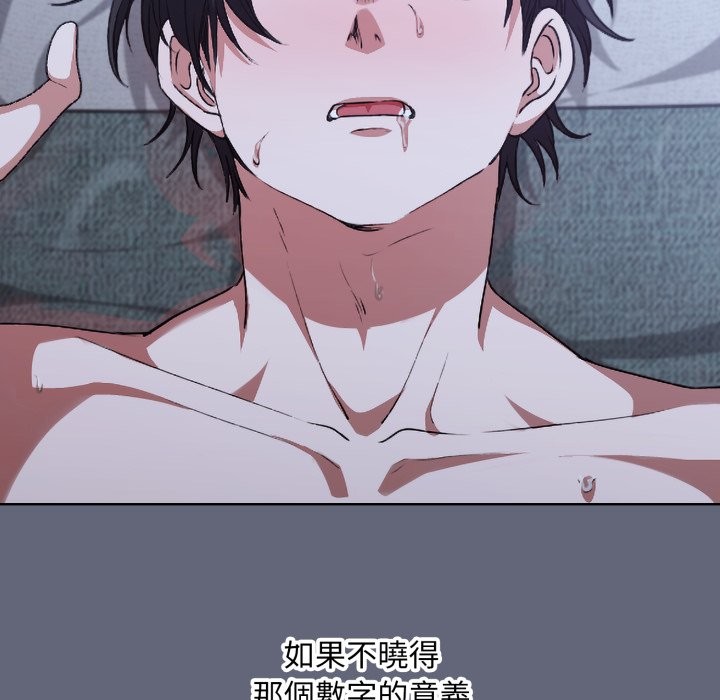 扑通扑通终极密码第1話