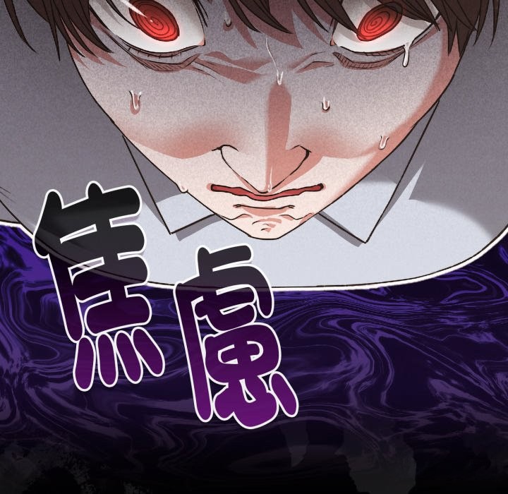 扑通扑通终极密码第1話