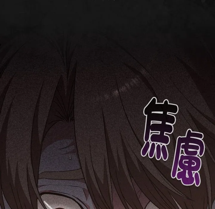 撲通撲通終極密碼第1話