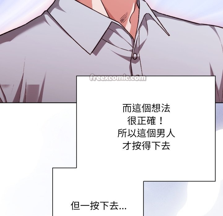 扑通扑通终极密码第1話