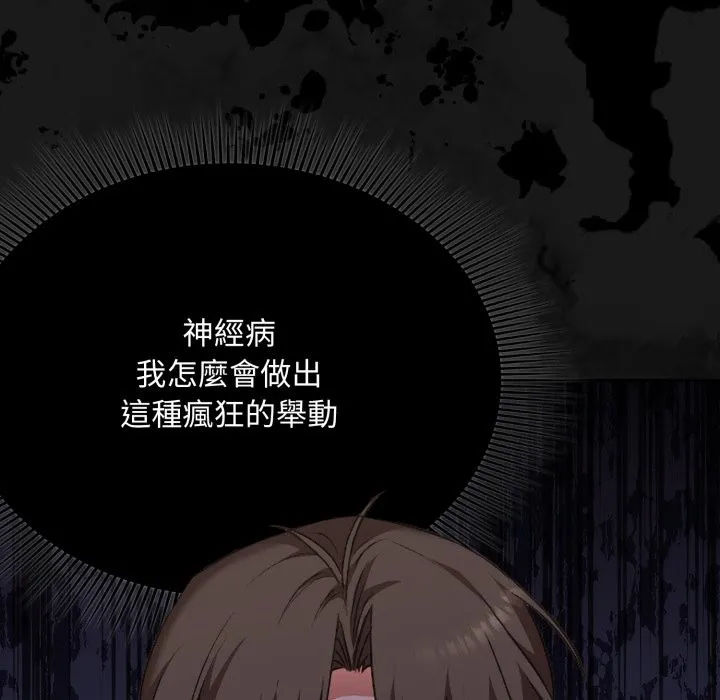 撲通撲通終極密碼第1話