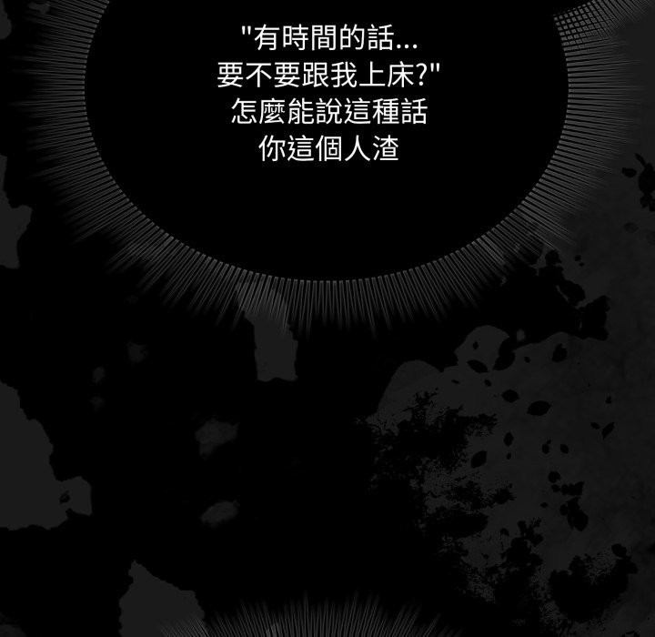 扑通扑通终极密码第1话