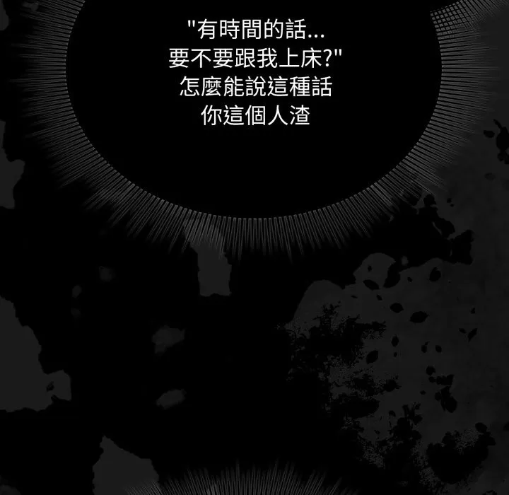撲通撲通終極密碼第1話