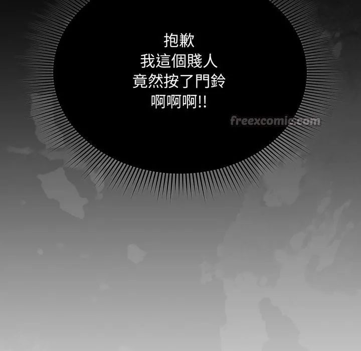 撲通撲通終極密碼第1話