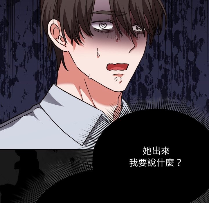 扑通扑通终极密码第1话