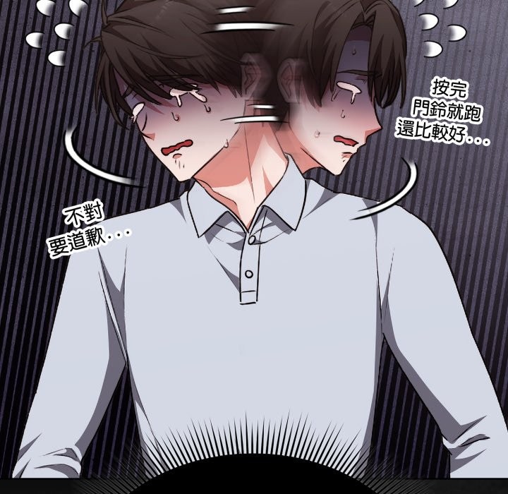 扑通扑通终极密码第1话